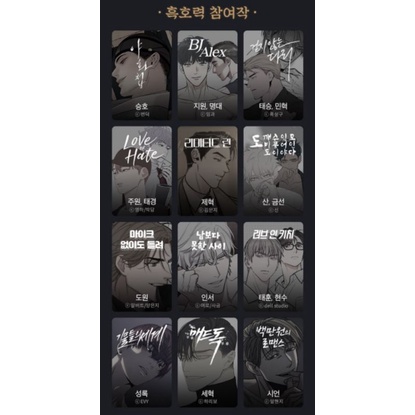 [READY STOCK] SPLIT ILLUSTRATION CARD LEZHIN BLACK TIGER LEZHIN