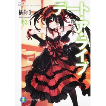 Date A Live 3 - Light Novel Jepang Import Original