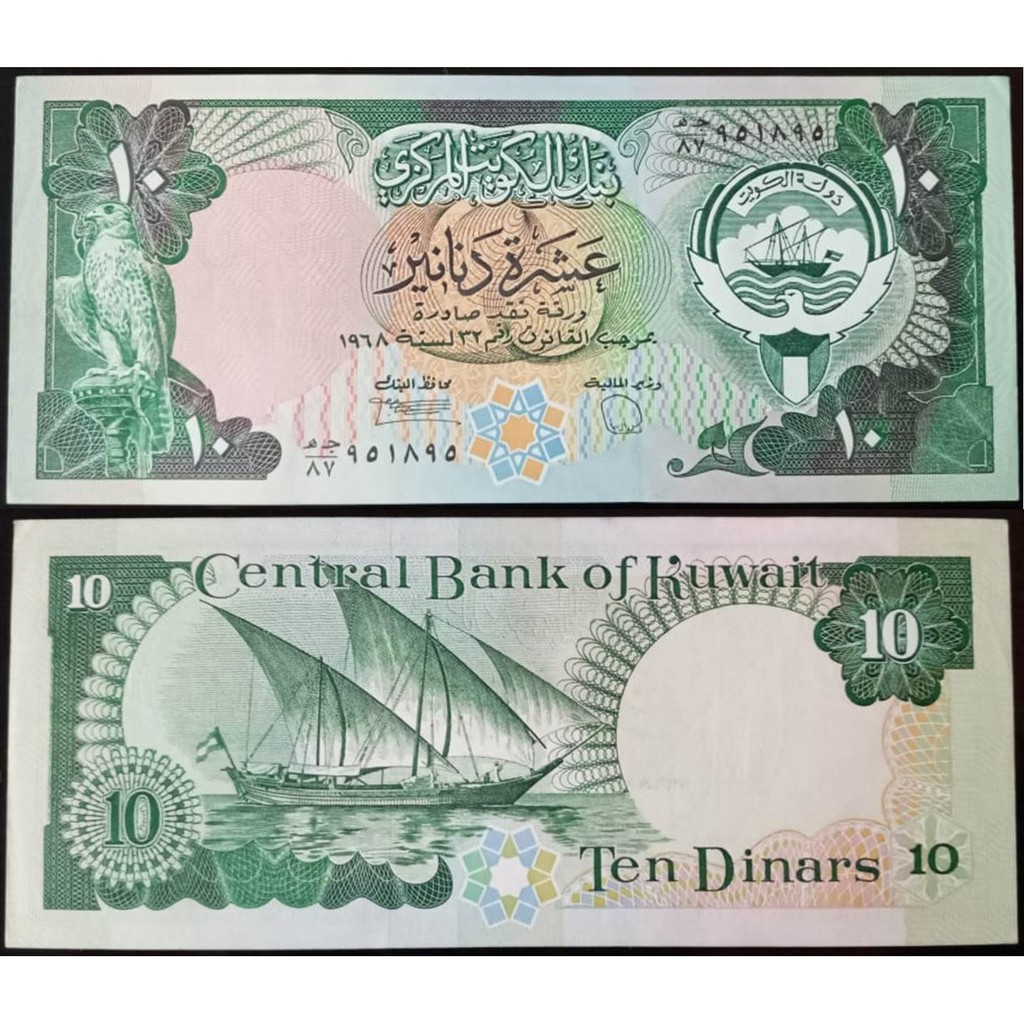 Uang Kuno Kuwait 10 Dinar Tahun 1968 AUNC