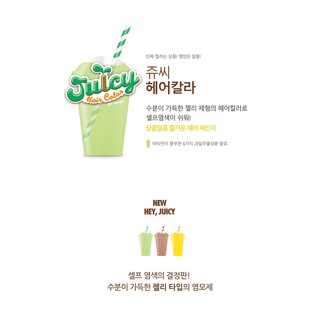 Lohbs Hey Juicy Shaking Pudding Cat  Rambut  Gaya Korea  