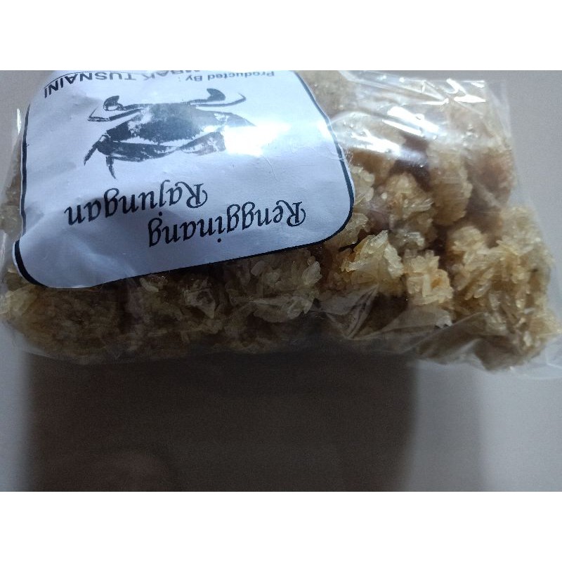 

RENGGINANG RAJUNGAN KECIL TINGGAL HAP HAP 500gram