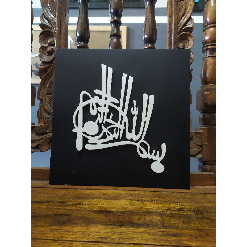 kaligrafi ukir lafadz bismillah handmade