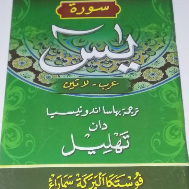 BUKU KITAB SURAT YASIN TAHLIL SAKU HIJAU HVS TERJEMAH BAHASA INDONESIA DAN LATINNYA