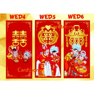 Angpao Angpau Amplop  Chinese Wedding Pernikahan 