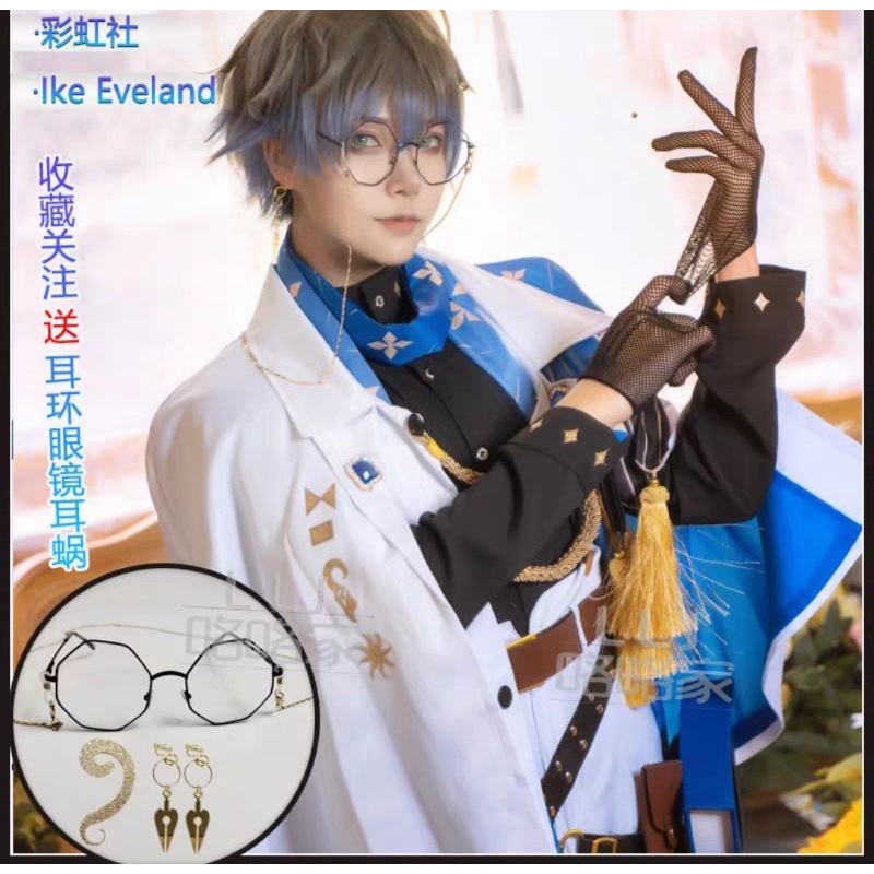 [ RENTAL ] Nijisanji EN Vtuber Ike Eveland Kostum Cosplay Brand LuoLuoJia Wig Manmei Sewa