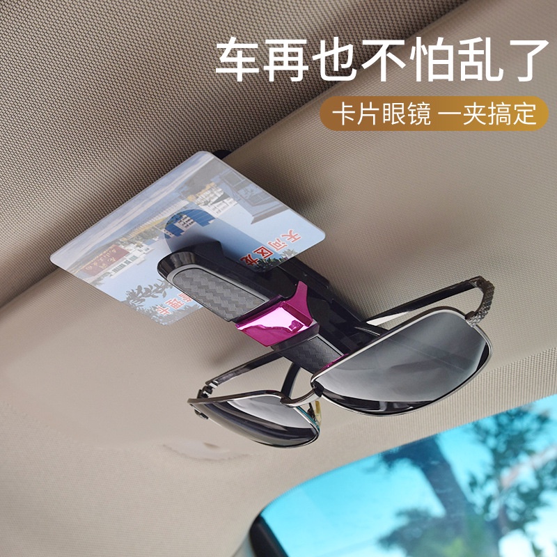 Car Glasses Clip Carbon Fiber 360° Penjepit Kacamata Sun Visor Mobil tempat kacamata, kartu, e-toll, atm, tiket