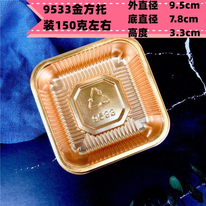 tray mika mooncake 9.5cm - 9533 / tatakan kue bulan 150gr