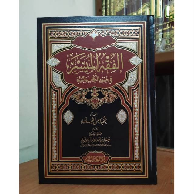 Kitab Al Fiqh Al Muyassar Fii Dhauil Kitab Wassunnah Versi Arab Ori