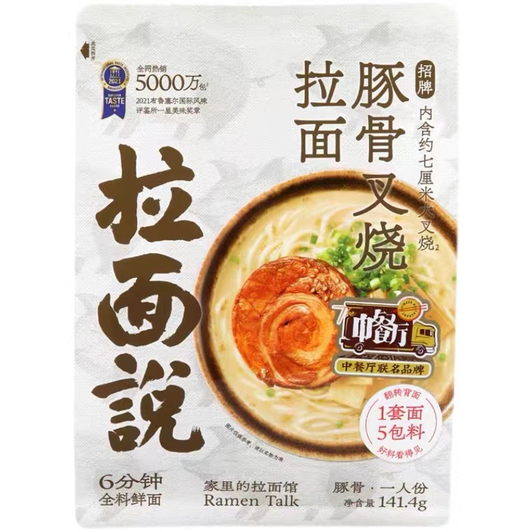 

Mie Ramen Jepang dengan Daging Chashu / Daging babi Japanese Chashu Ramen 141g 拉面说招牌豚骨叉烧拉面141.4克