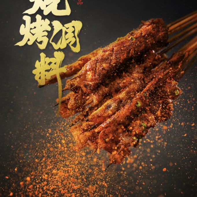 

bumbu shaokao 200g
