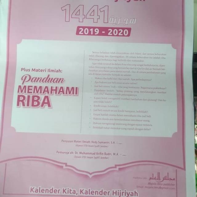 

Kalender Dinding 1441 H plus masehi (panduan memahami riba)