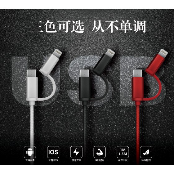 Cable Data Combo 2-In-1 Micro USB to IOS panjang 1 meter original