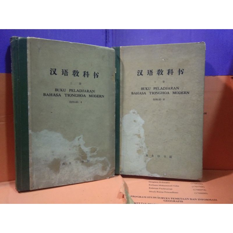 Buku Peladjaran Bahasa Tionghoa