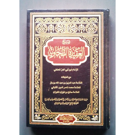 Kitab Syarah Aqidah Thohawiah شرح العقيدة الطحاوية