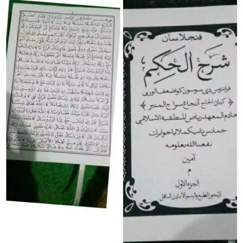 Kitab Hikam ( Surahan Sunda )