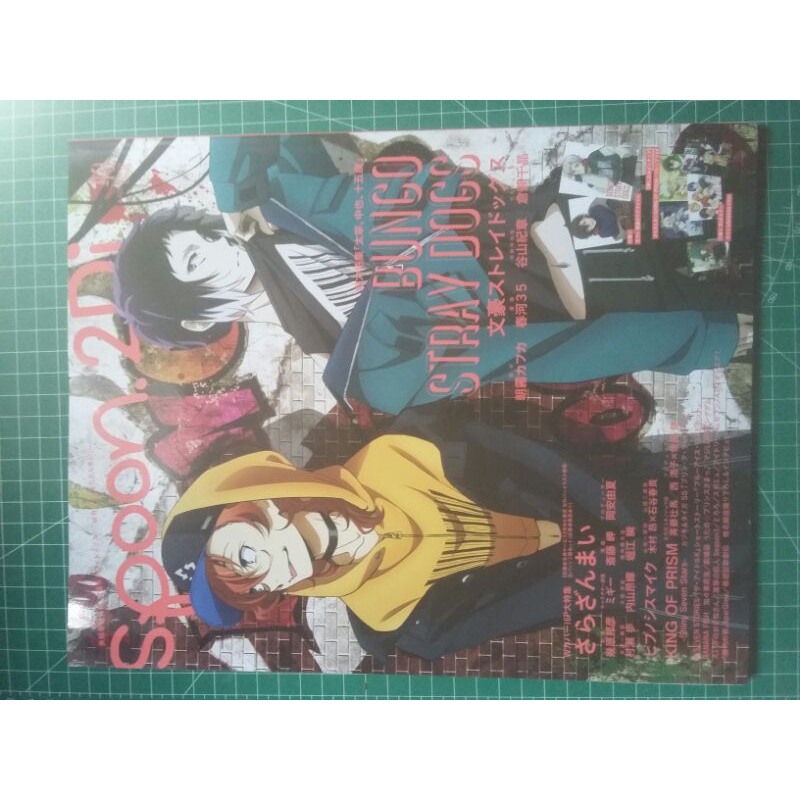 Majalah anime jepang Spoon 2D cover Bungou Stray Dog