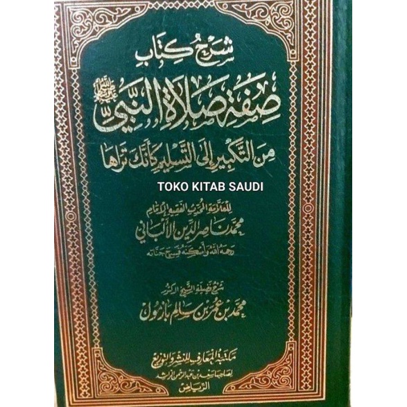 

Syarah Kitab Sifat Sholat nabi صفة صلاة النبي