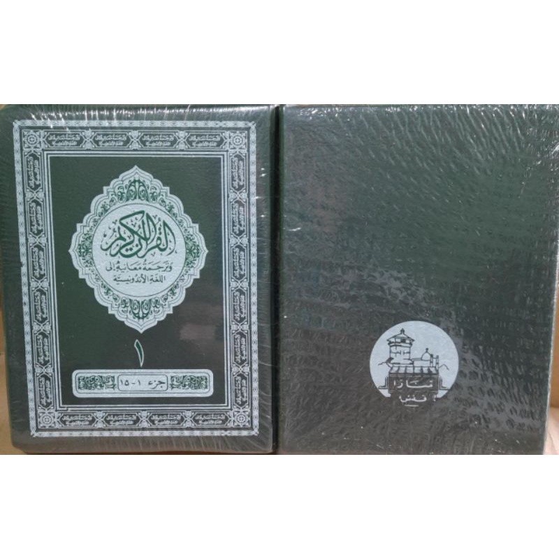 Alquran alqur'an pojok terjemah indonesia 2 jilid mushaf menara khot lama ukuran kecil