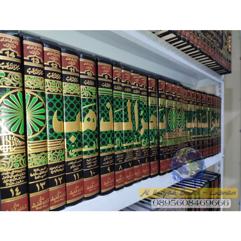 

Kitab Bahrul madzhab Bahru Madzhab بحر المذهب في فروع المذهب الشافعي 1/14 Fiqih