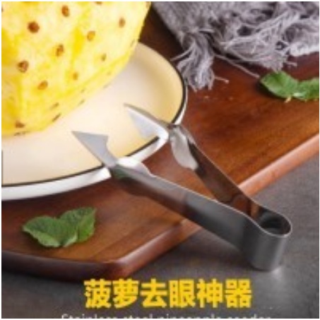 Capitan Penjepit Pengupas Mata Nanas Dapur Stainless Steel Pineapple Seed Remover Cutting