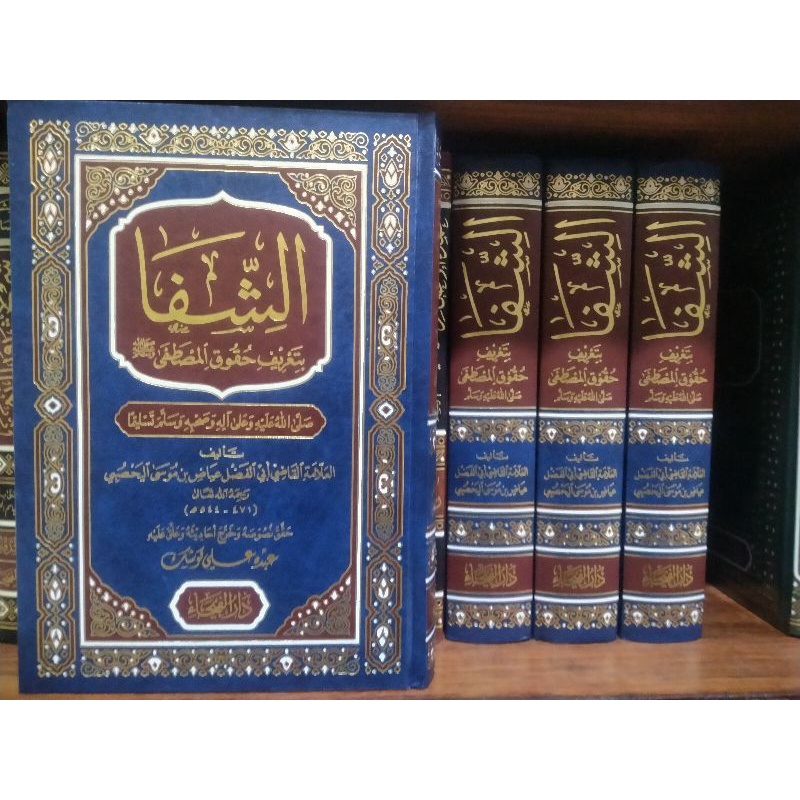 kitab Asy syifa