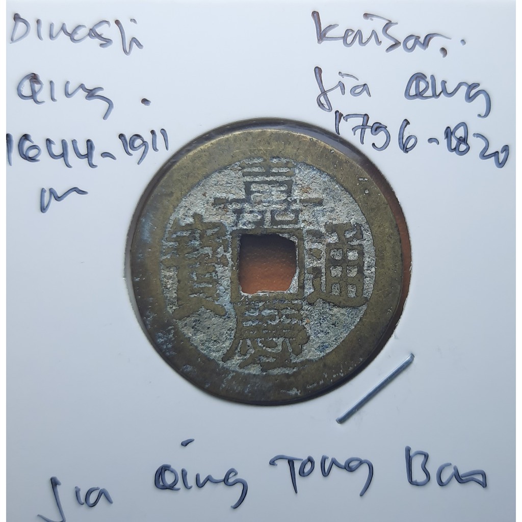 Koin Gobog Cina Dinasti QING1644M.25.33mm.3.89gr.JIA QING TONG BAO.YUNNAN Mint.sp1635