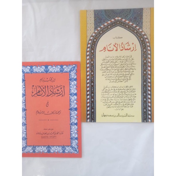 Kitab irsyadul Anam