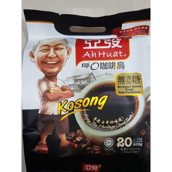 kopi ah huat ahwat kopi O kosong no sugar