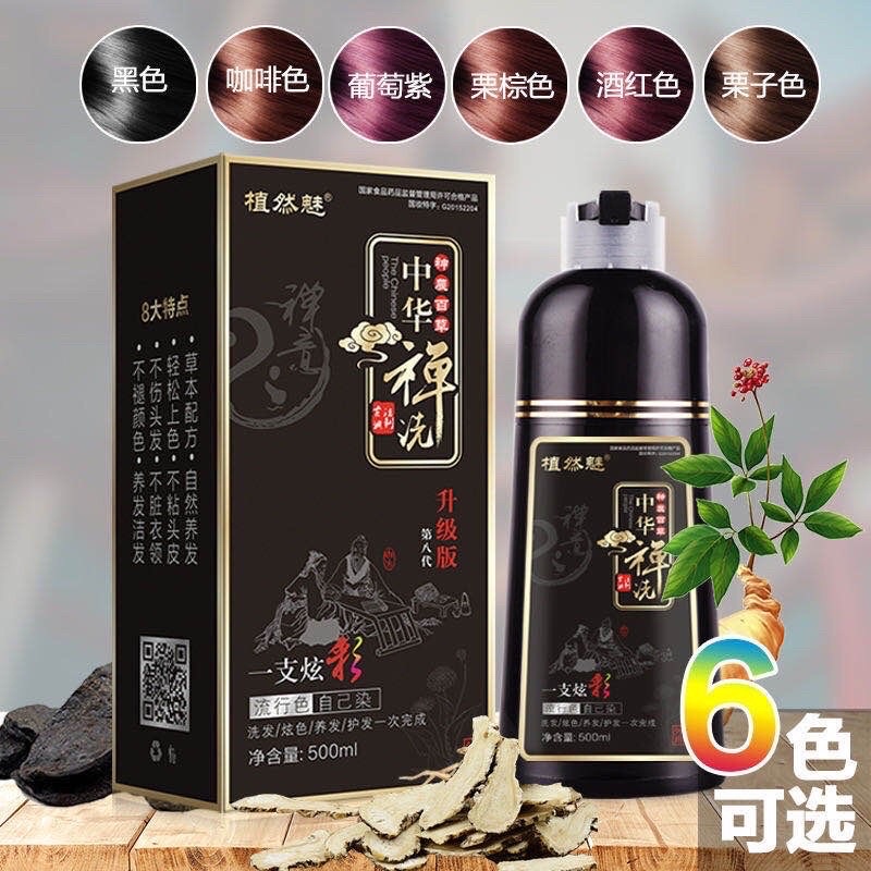 READY | Zhi Ran Mei Shampoo Herbal Cat Pewarna Penghitam Rambut Uban ZhiRanMei Mokeru
