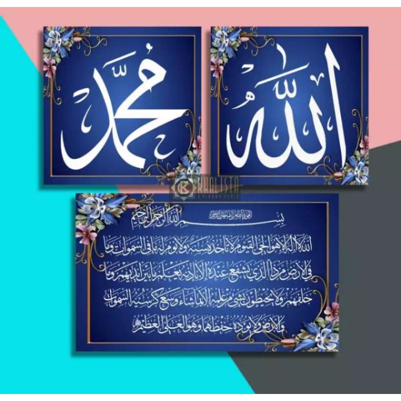 Hiasan dinding ayat kursi lafal Alloh dan Muhamad