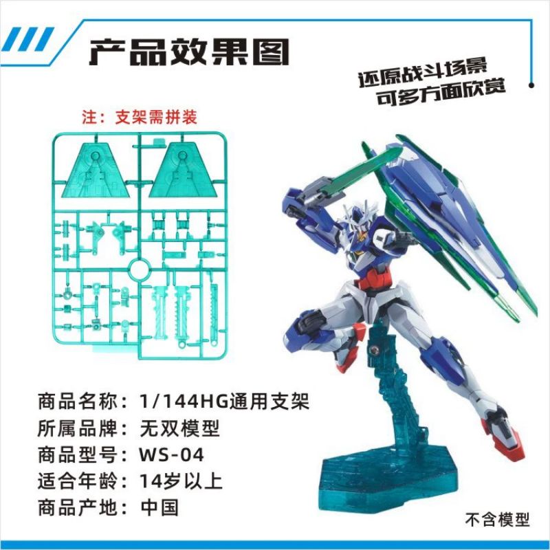 Stand Base Gundam HG SD 1/144 Action Base