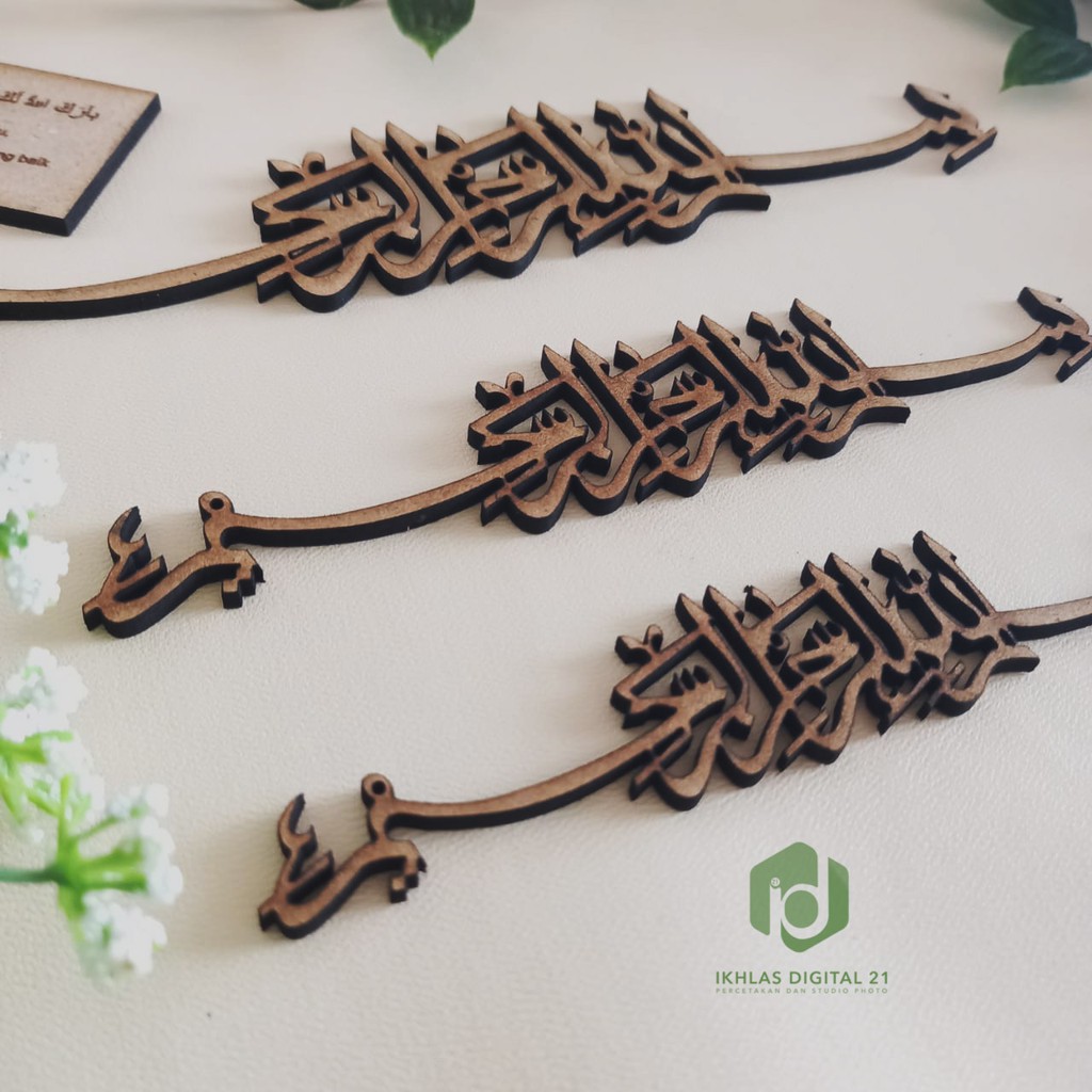 Text Bismillah Ukiran Kayu lasercut MDF CHIPBOARD/ Mahar Kaligrafi Bismillah Calligrapi