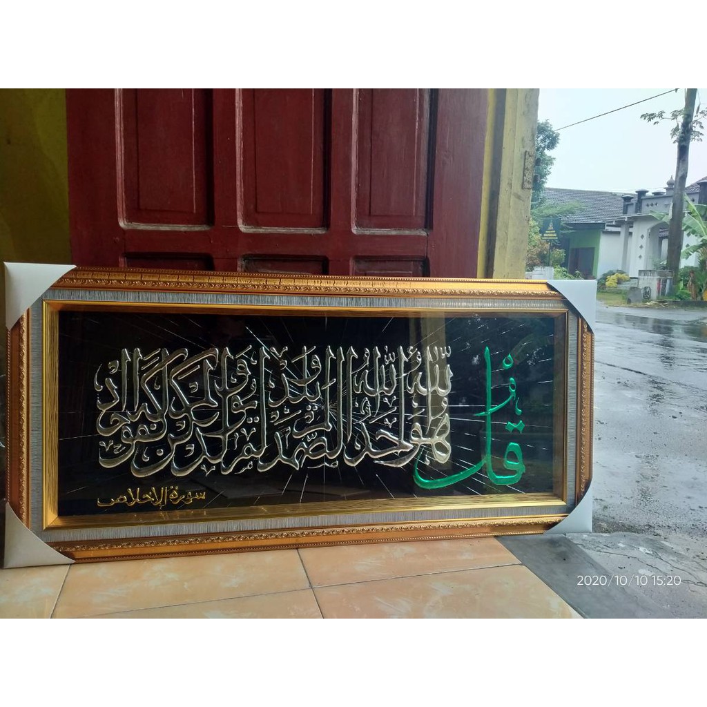 KALIGRAFI TIMBUL AL QUR'AN UKURAN BESAR
