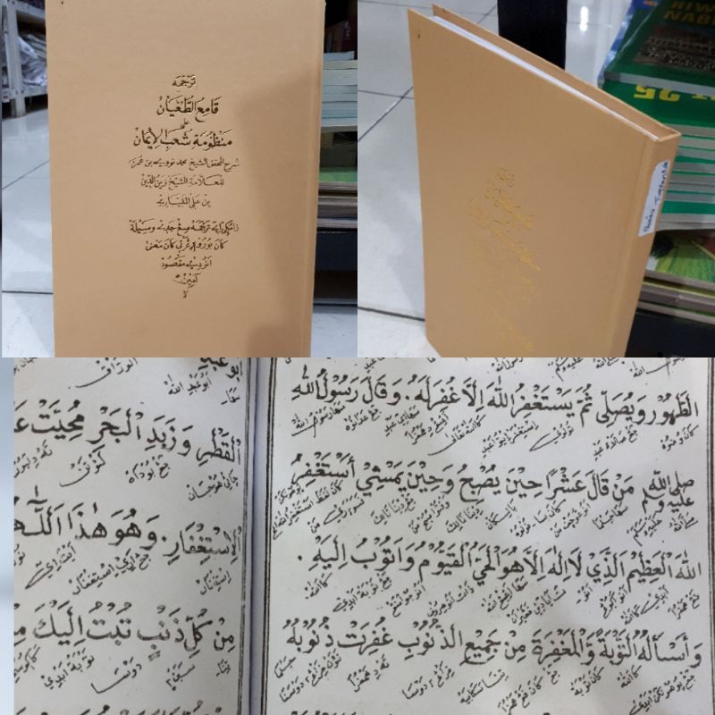 TERJEMAH QOMI'UT TUGHYAN SALAFIYYAH SUNDA