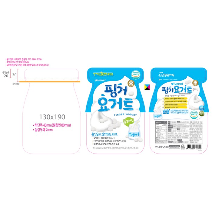 IVENET Korean Snack Finger Yogurt 20g