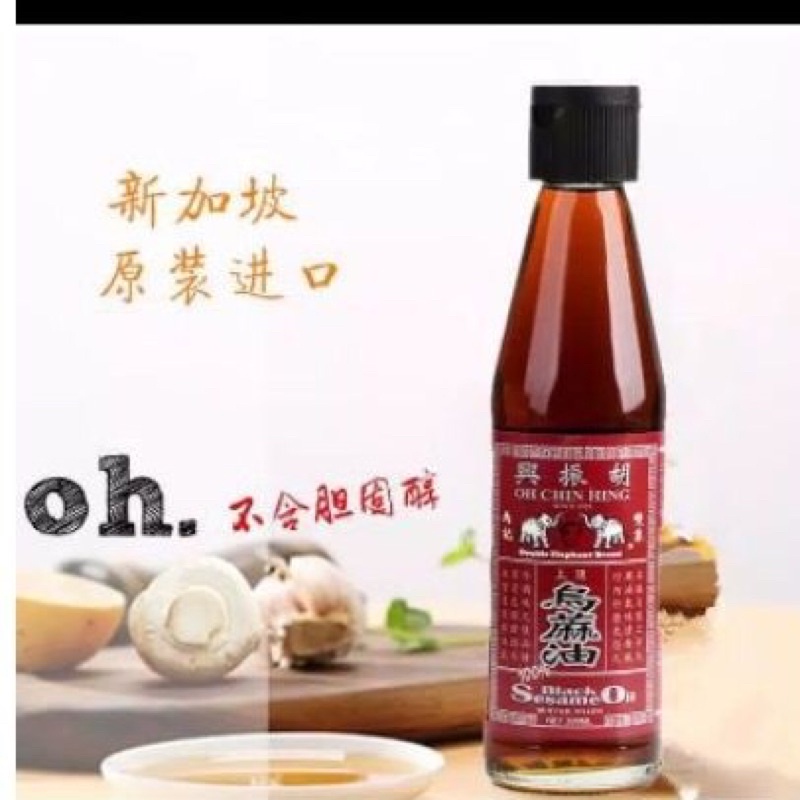 

Minyak Wijen Oh Chin Hing Double Elephant Black Sesame Oil 300ml