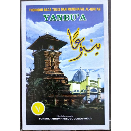 Yanbua Yanbu'a Jilid 7 Tujuh - Tajwid 100% ASLI - ORIGINAL - HVS (Thoriqoh Baca-Tulis al-Quran)