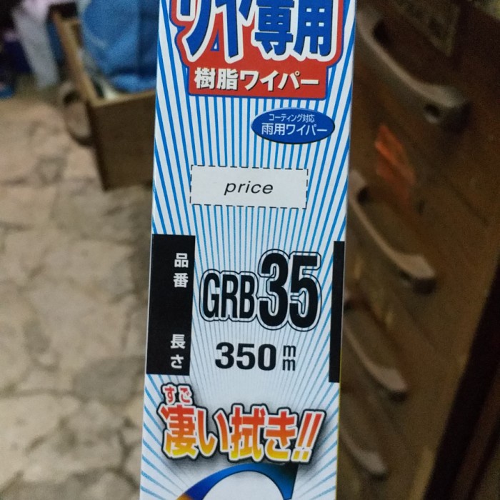 wiper nwb belakang avanza, xenia GRB35