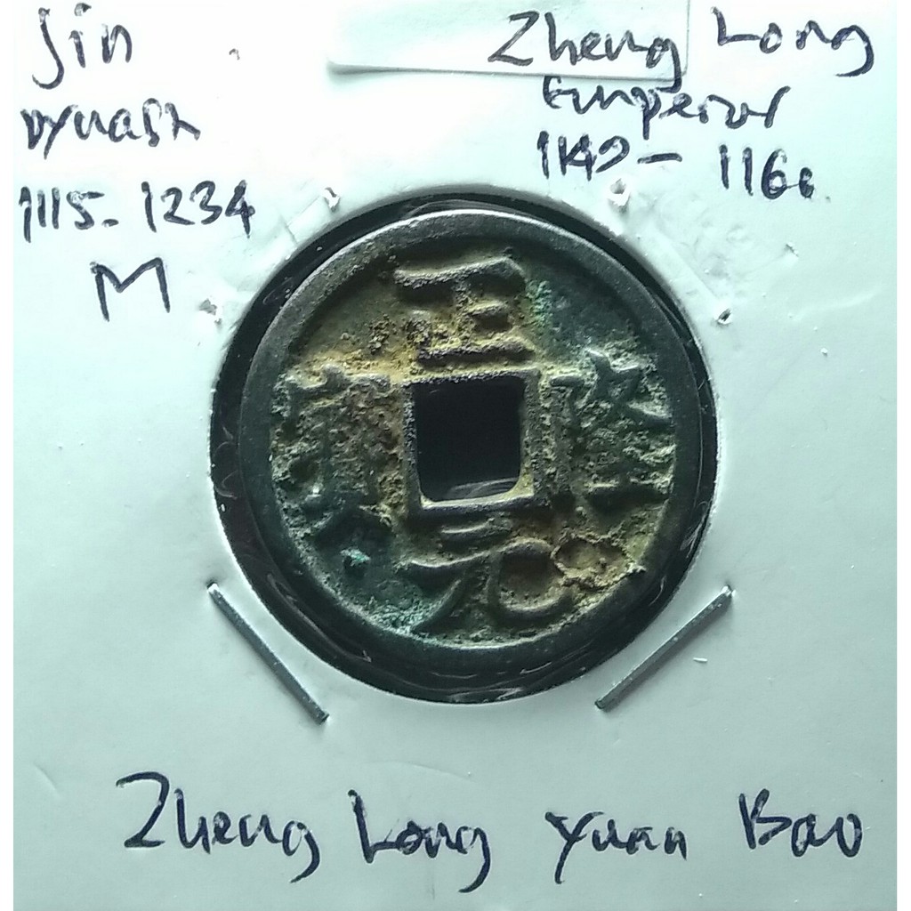 Uang Kuno.Koin Cina Jin Dynasti 1115M. Zheng Long Yuan Bao.24,97mm.2,86gr.sp500