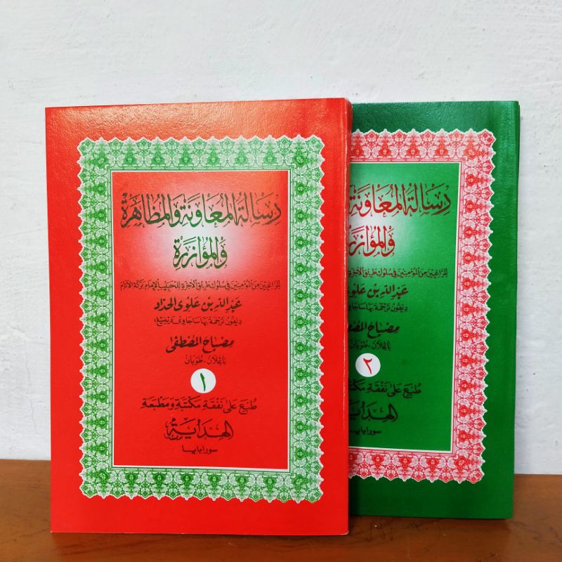 Risalatul muawanah terjemah jawa pegon