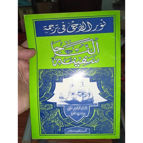 terjemah kitab safinah arab jawa