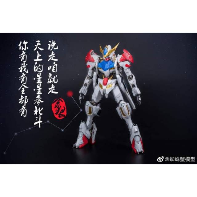 MG Barbatos Lupus HIRM Ver
