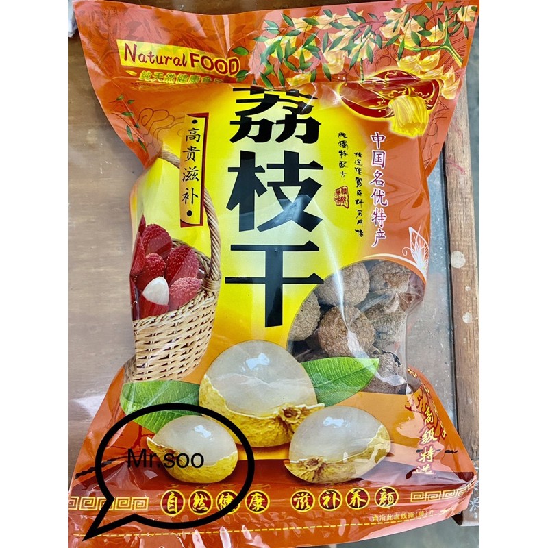 

Dried lychee / lychee kering kulit utuh