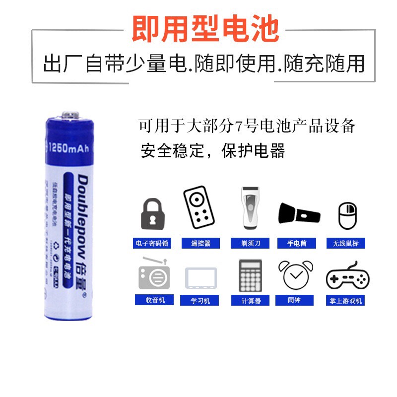 Doublepow Batu Baterai Alkaline rechargeable AAA 1250mAH 2 pcs