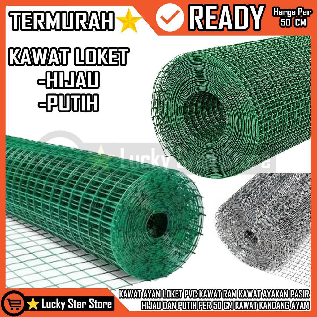 KAWAT LOKET PVC KAWAT AYAKAN PASIR KAWAT AYAM KAWAT RAM LOKET PVC HIJAU AYAKAN KANDANG KAWAT AYAM HI
