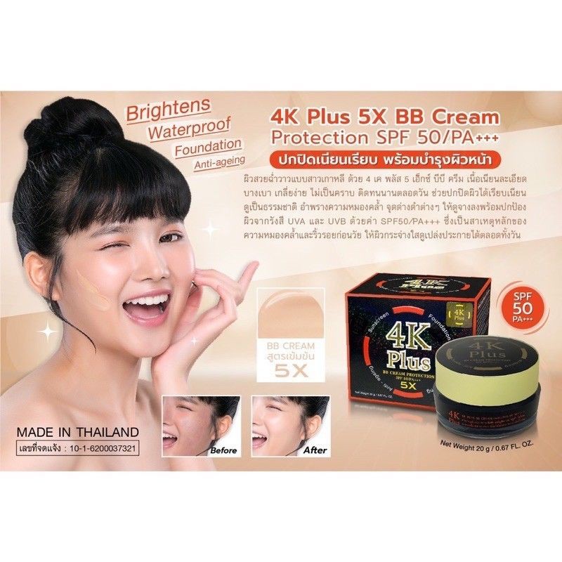 4k Plus BB cream Protection / Krim Siang 4k original Thailand / spf / cream siang