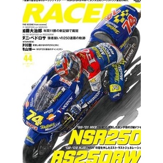 

ANDIENMALL.ID RACERS Vol. 44 NSR250/RS250RW SANEI SHOBO