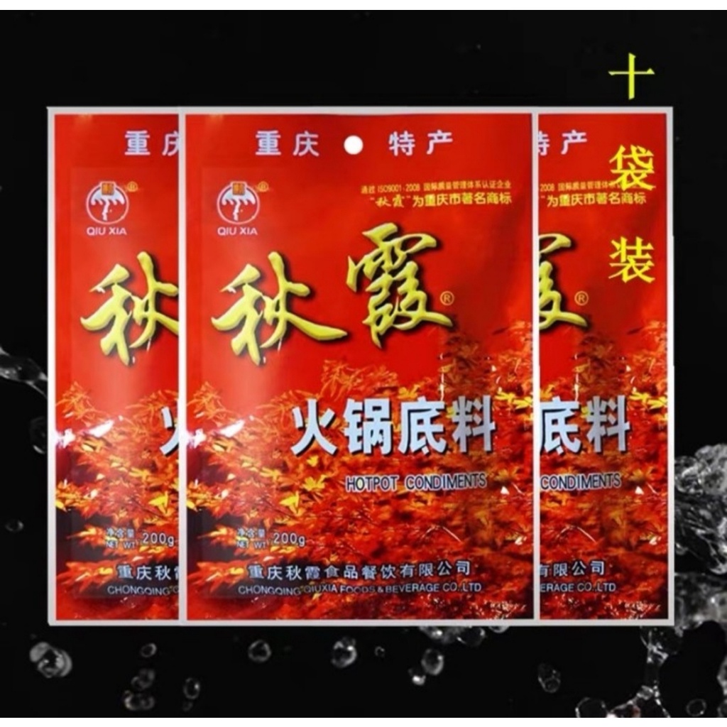 QiuXia Spicy Mala Hotpot Base 200g Bumbu Hotpot ChongQing Sichuan 秋霞四川火锅底料