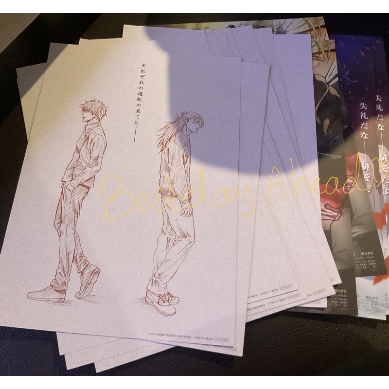 poster Jujutsu kaisen 0 YUTA cinepolis