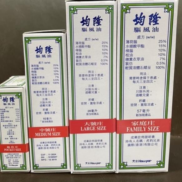 Terkini Minyak Angin Kwan Loong Medicated Oil Asli Made In Sinore Kwan Long H9N ✅